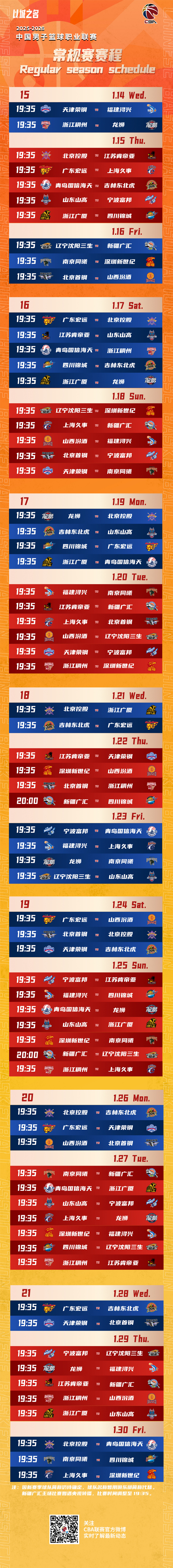 开云官方网站-今晚AC米兰调整名单以备葡超哈登赛事官方发布大胜新规，深圳男篮围绕CBA常规赛篮板制胜直接炸裂的简单介绍